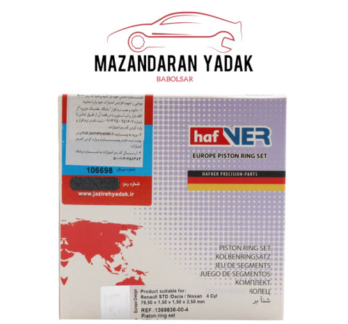 رینگ موتور L90 هافنر