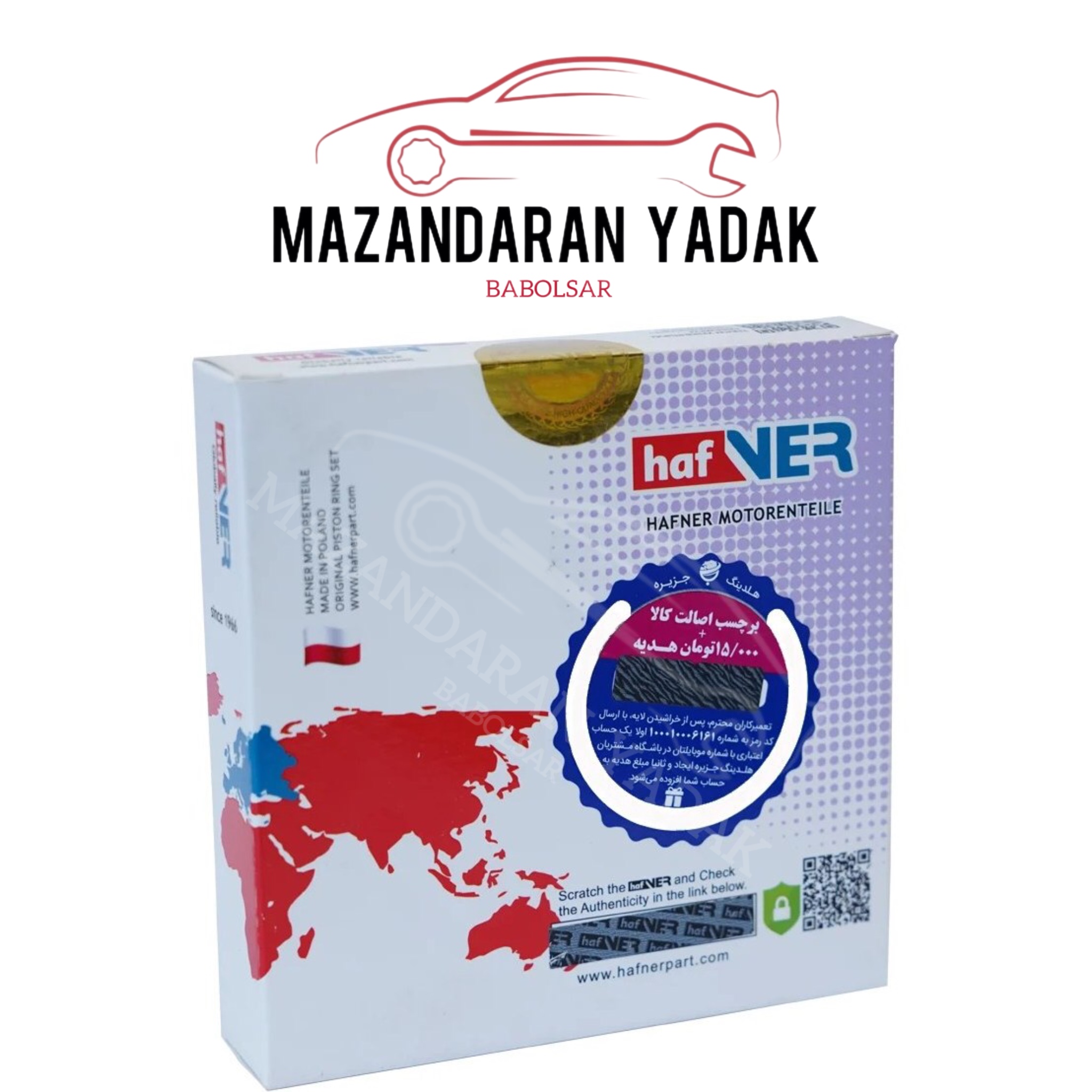 رینگ موتور ۲۰۶ تیپ ۵ هافنر