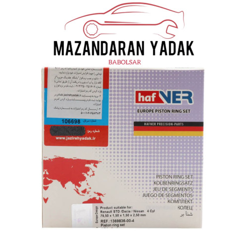 رینگ موتور تیبا هافنر