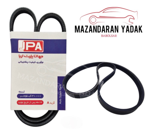 تسمه دینام ۸۵۵ پارس TU5 و SLX جهان پارت