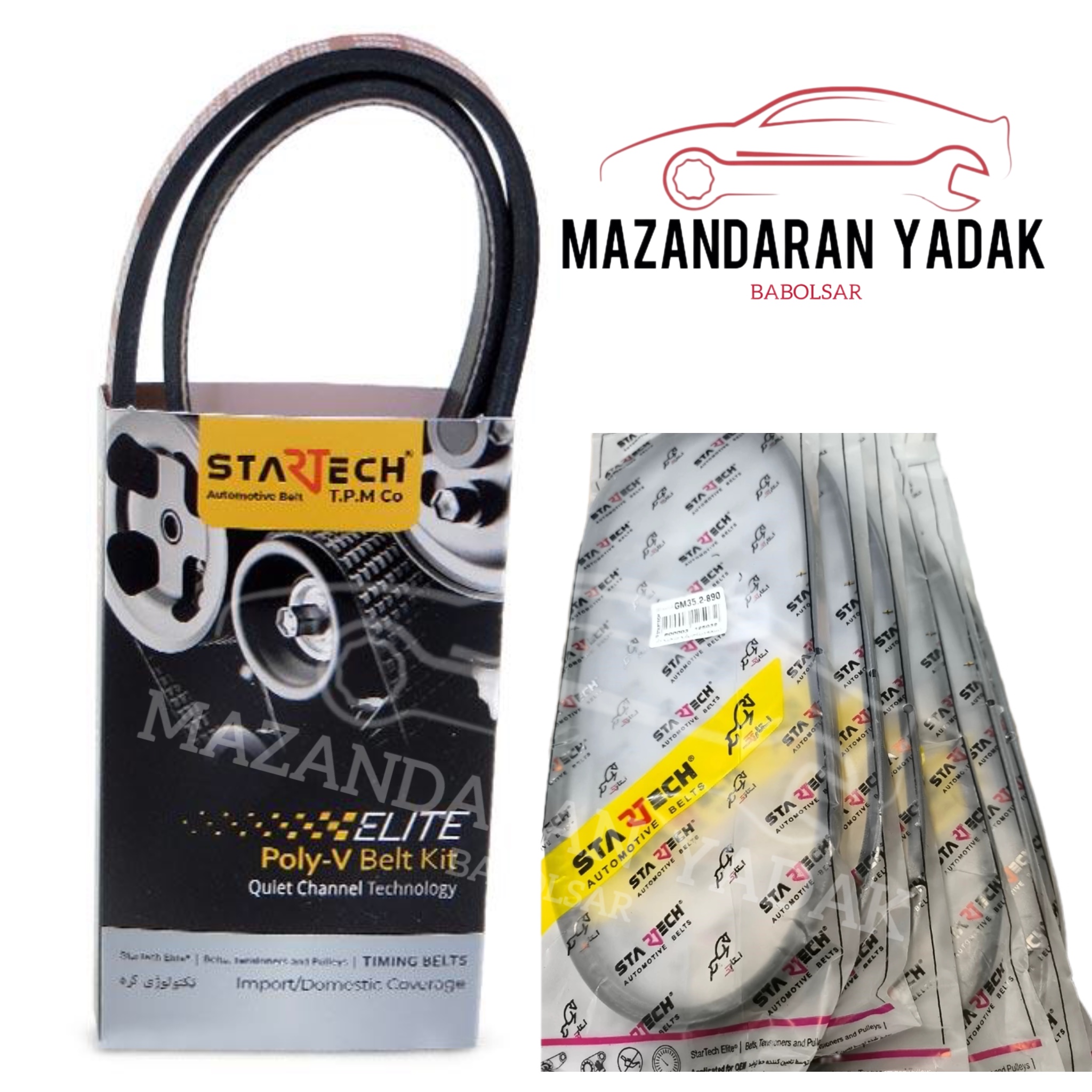 تسمه دینام پراید ۸۹۰ استارتک