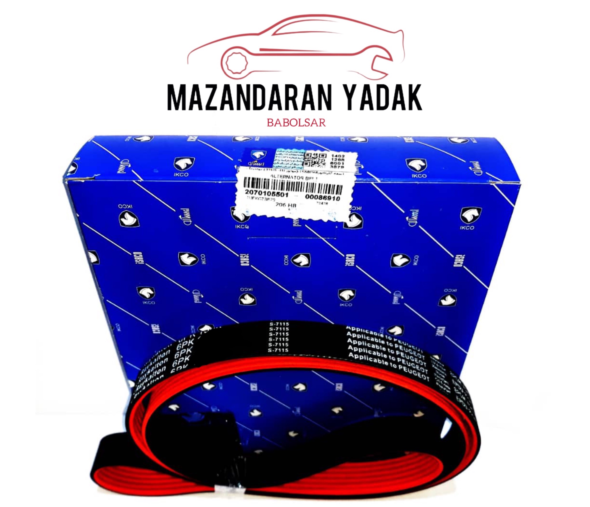 تسمه دینام ۲۰۶ تیپ ۲ و ۳ ایساکو اصلی