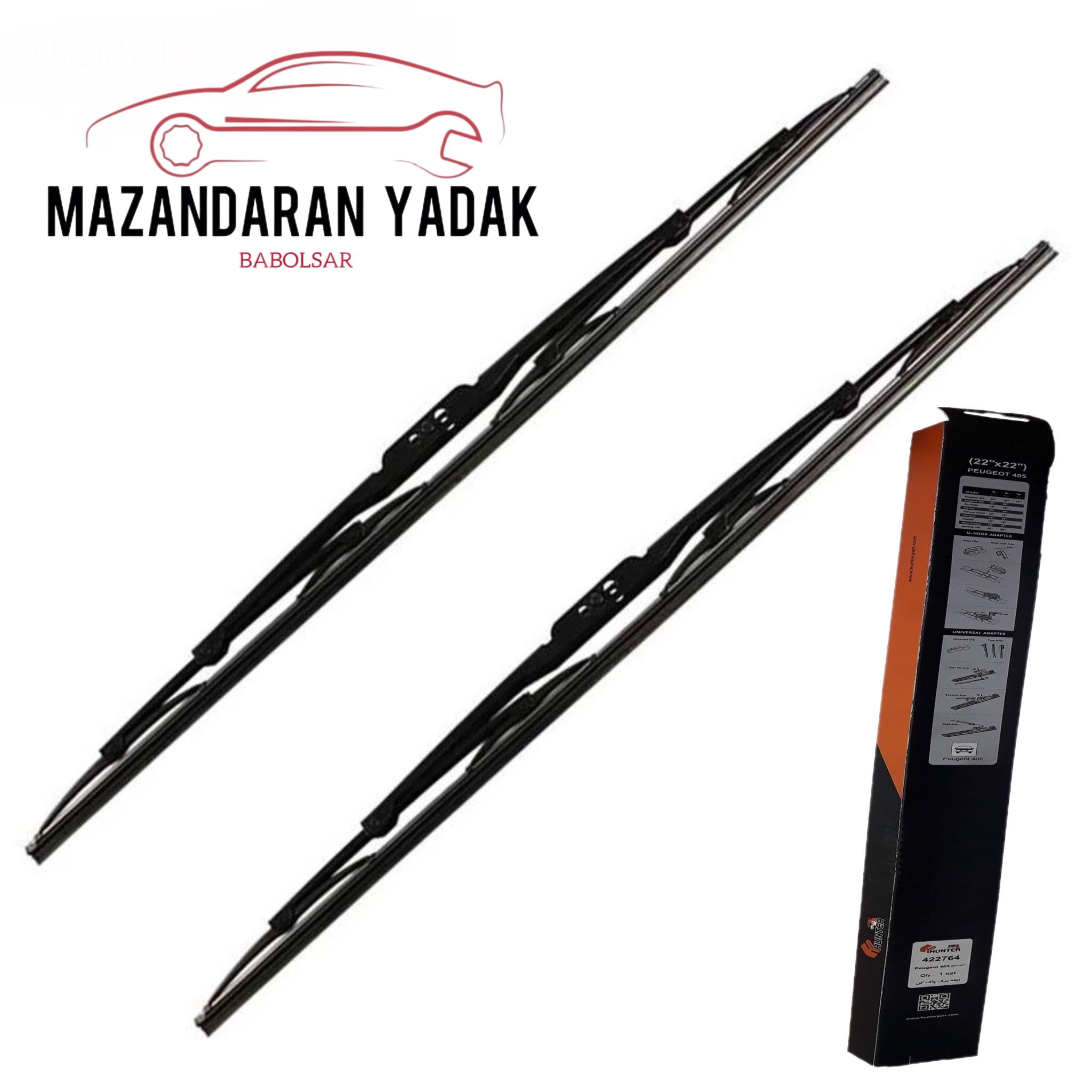 تیغه برف پاکن ۴۰۵